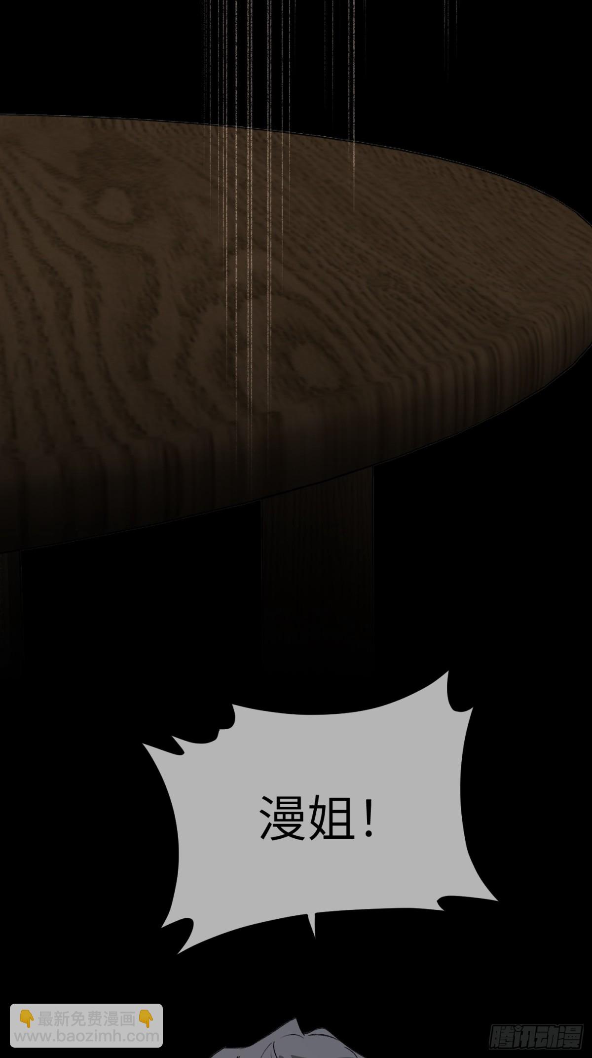 惡之環 - 24-心之火（下）(1/3) - 7