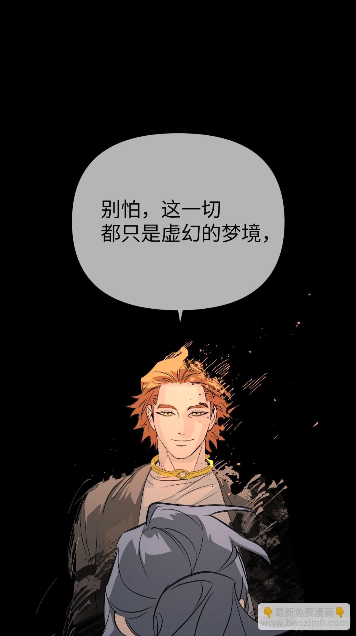 惡之環 - 24-心之火（下）(1/3) - 2