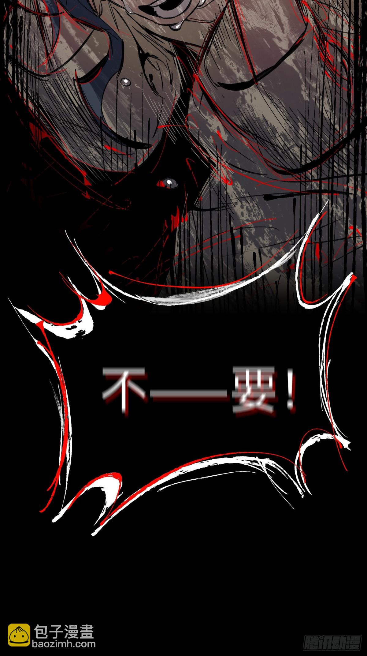 惡之環 - 24-心之火（下）(1/3) - 8