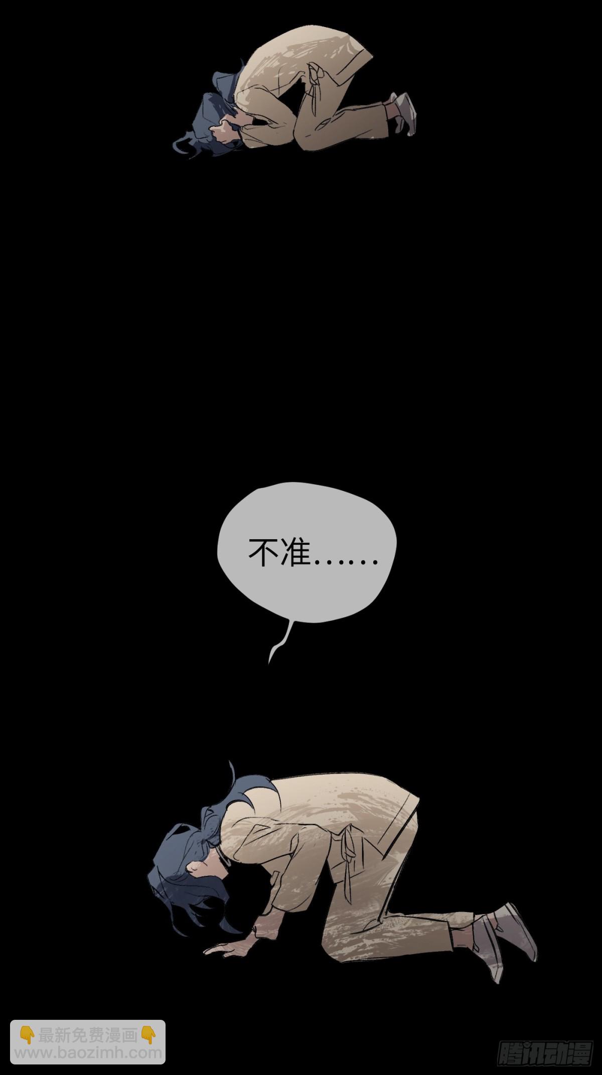 惡之環 - 24-心之火（下）(1/3) - 2