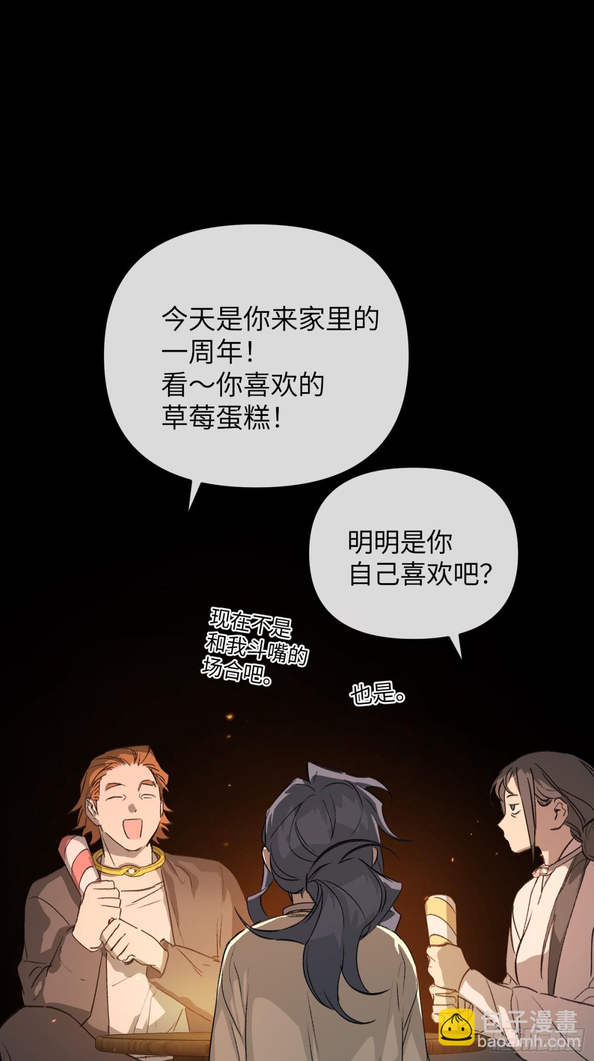 惡之環 - 24-心之火（下）(1/3) - 7