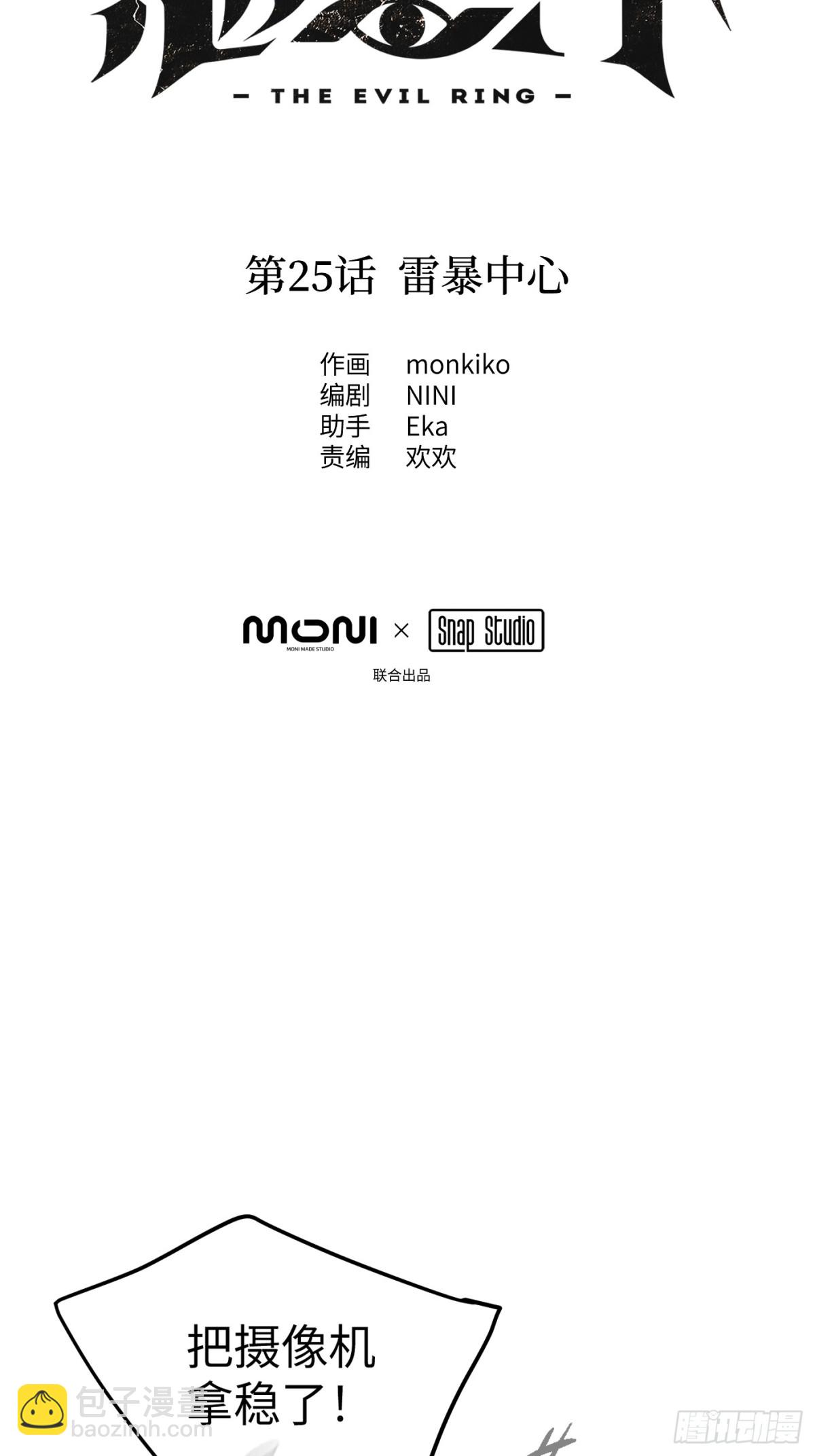 25-雷暴中心(1/3)-第28话