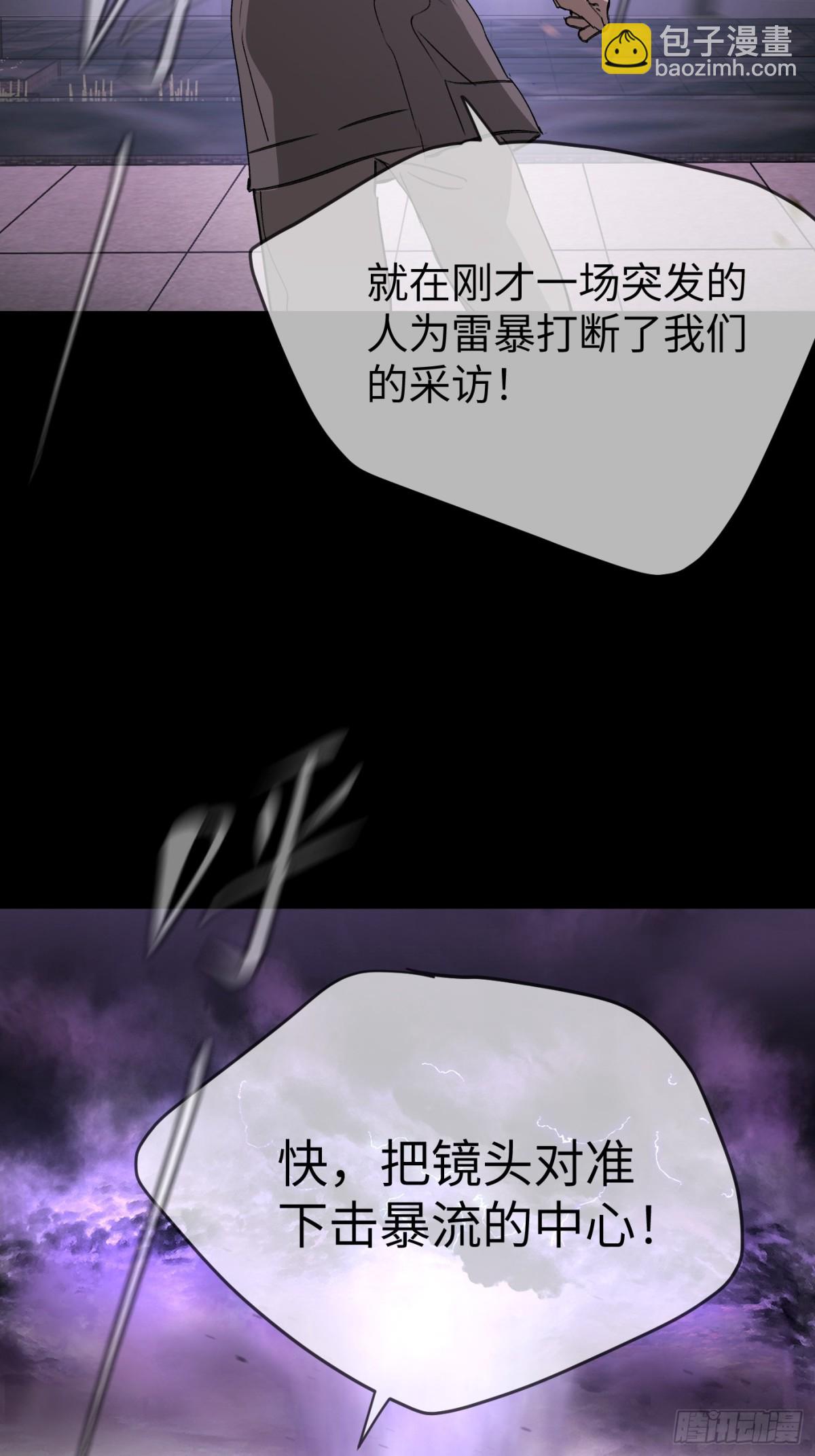 25-雷暴中心(1/3)-第28话