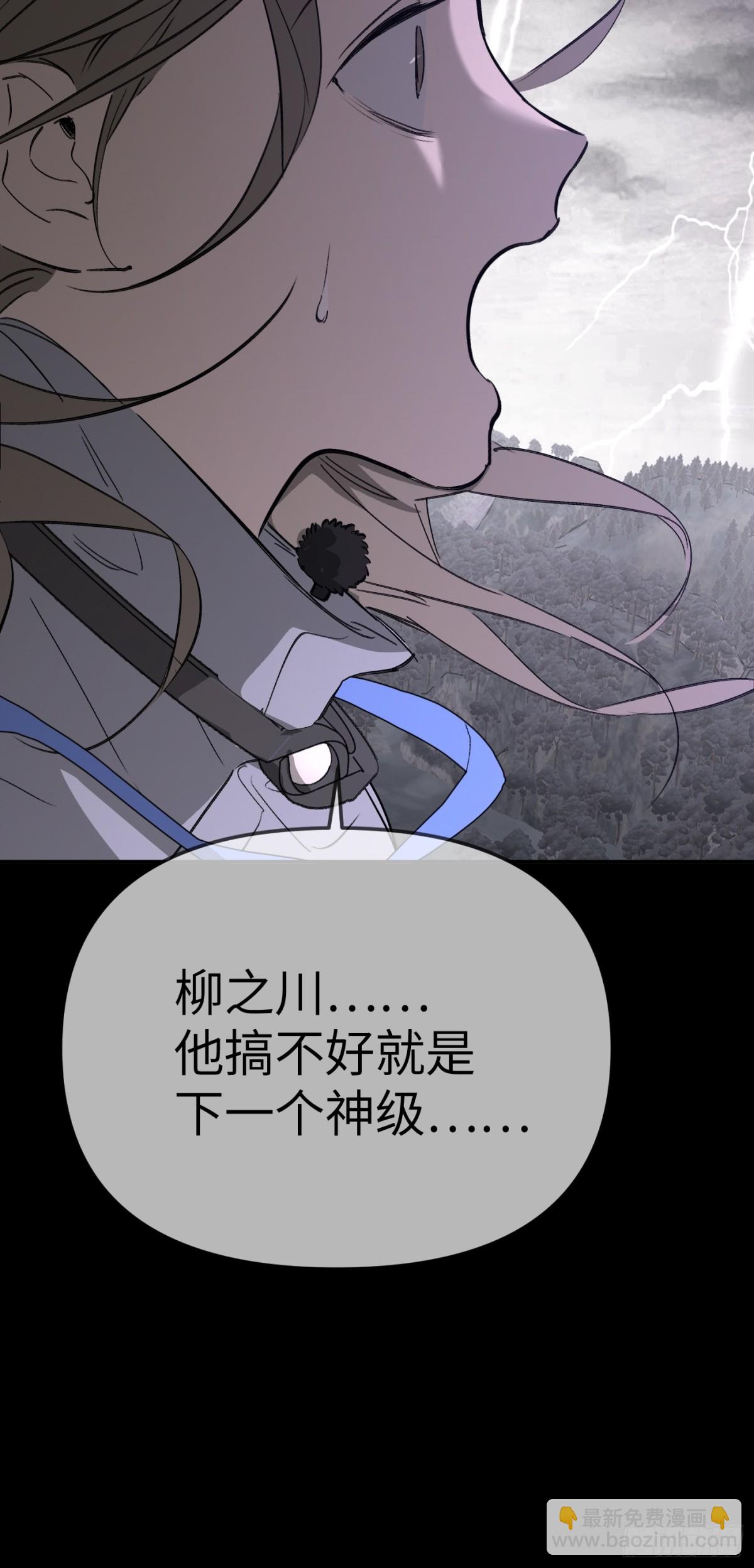 25-雷暴中心(1/3)-第28话