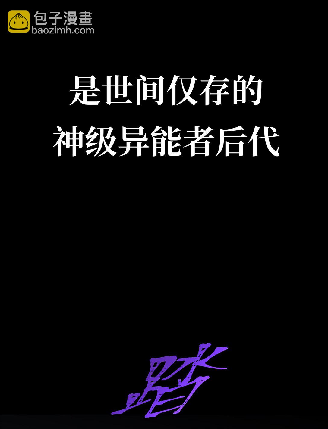 惡之環 - 序章 神的隕落 - 5