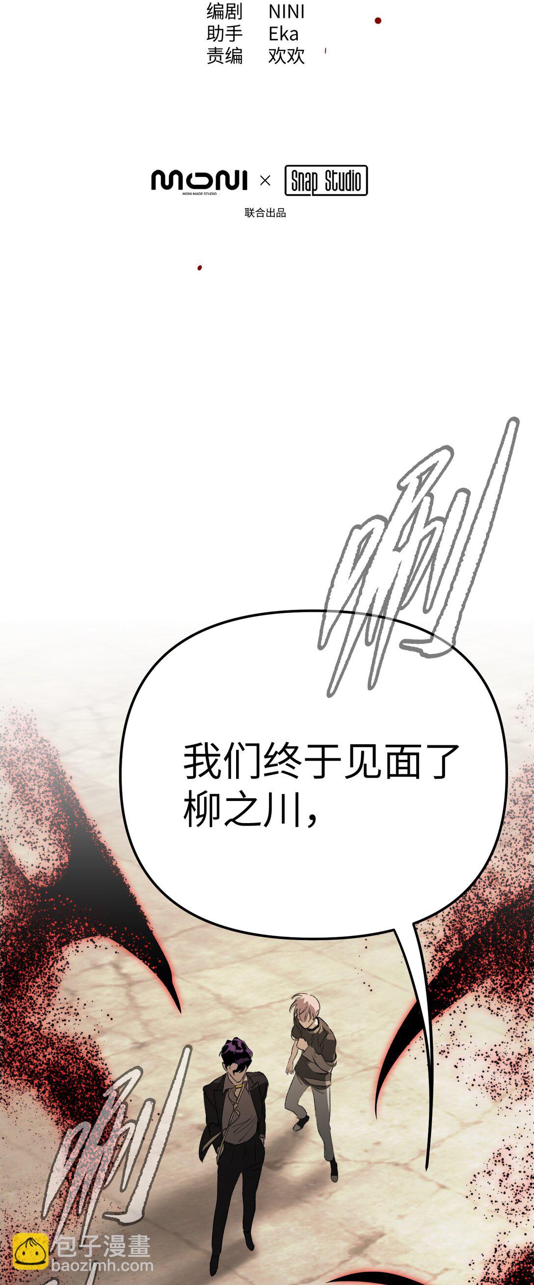 27 血染恶之环(1/2)-第30话