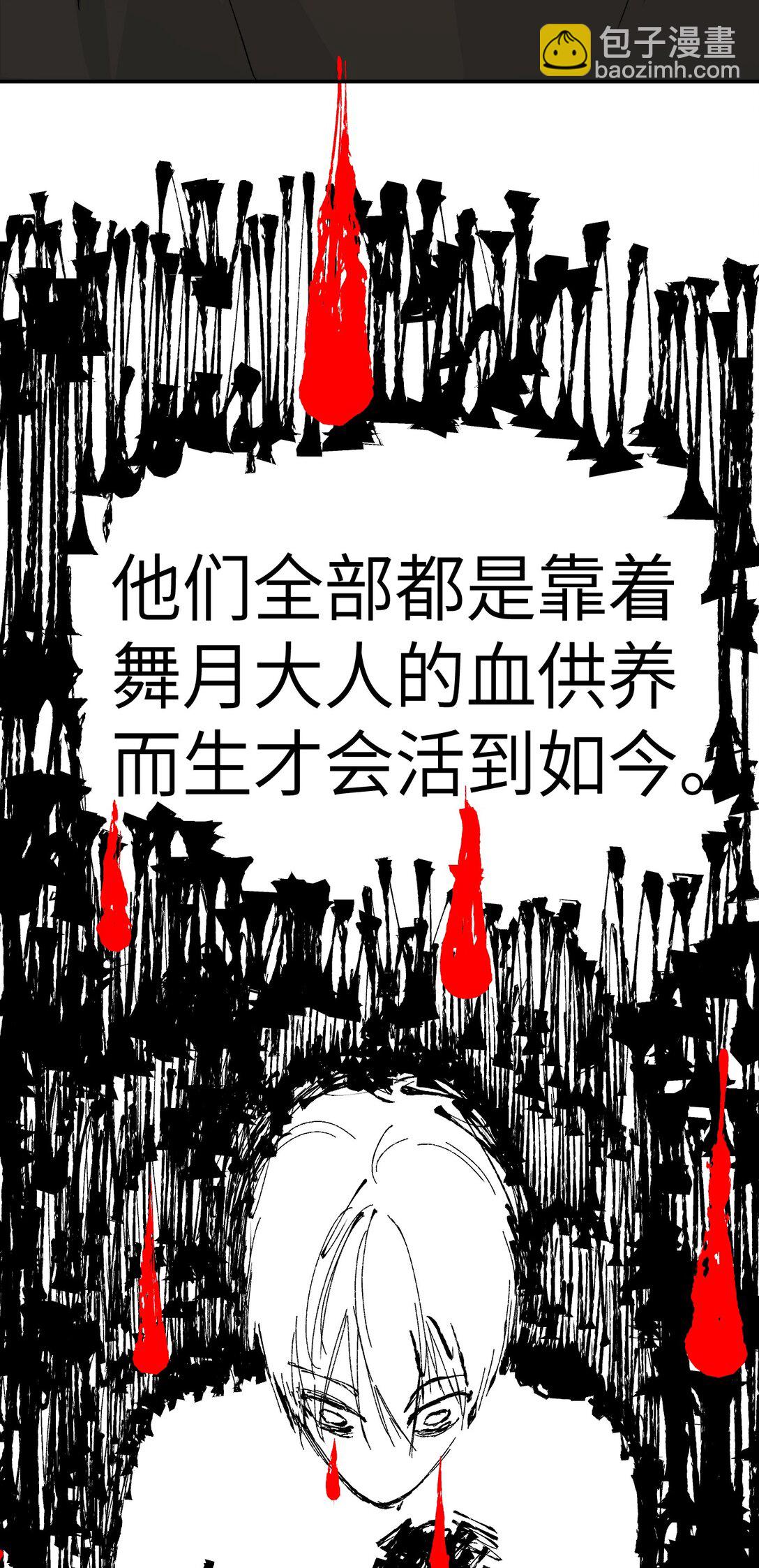 27 血染恶之环(1/2)-第30话