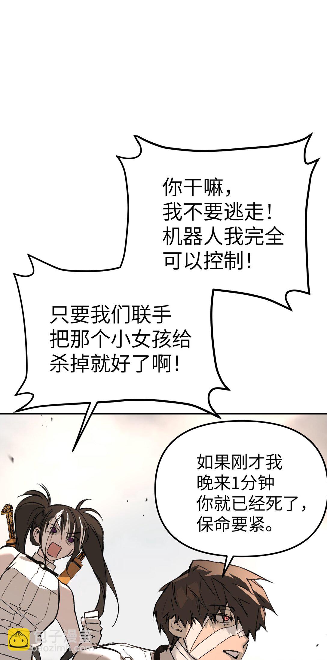 28 大桥之战(1/3)-第32话