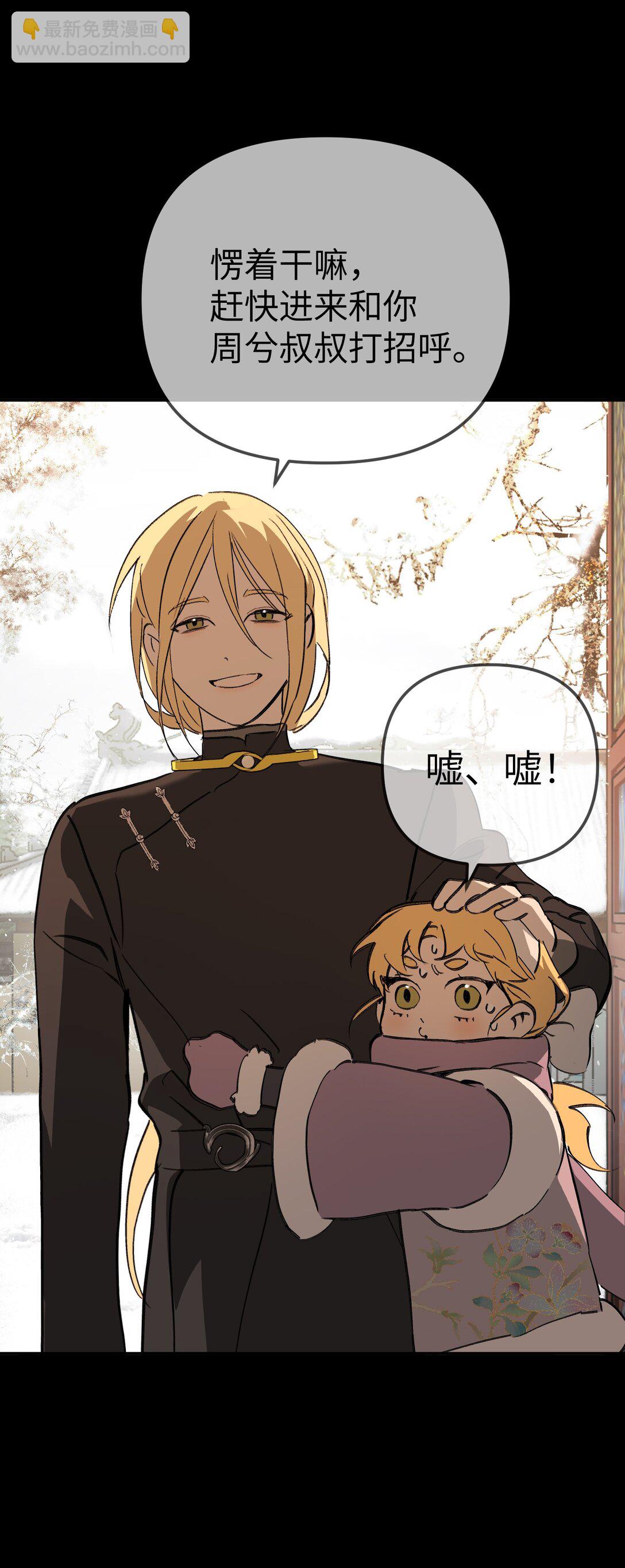 29 自我意志(1/3)-第34话