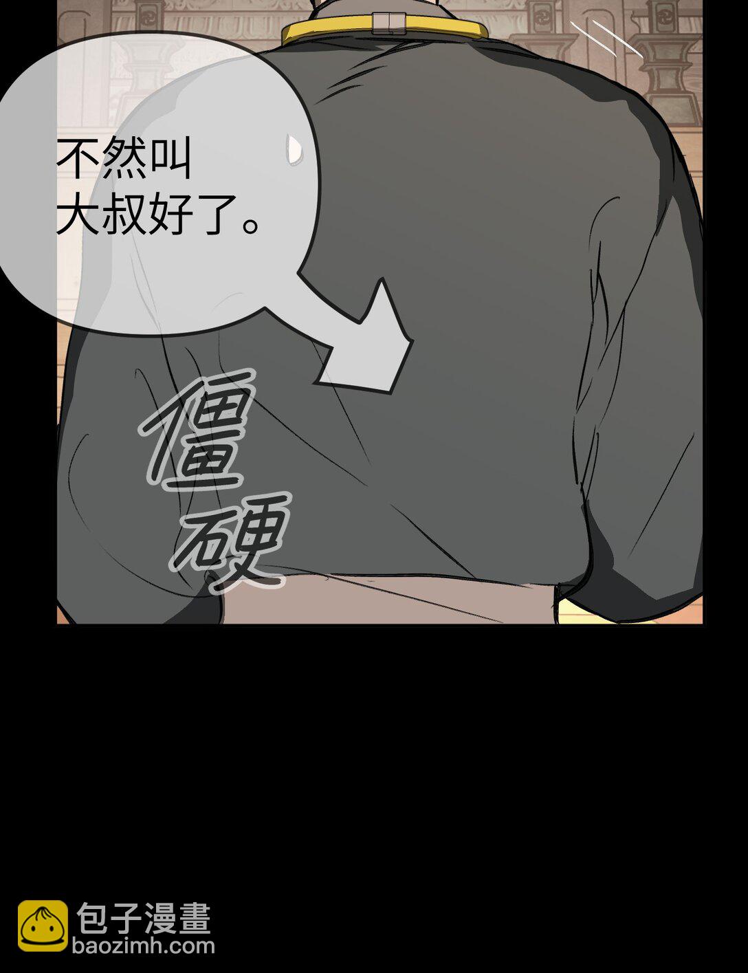 29 自我意志(1/3)-第34话