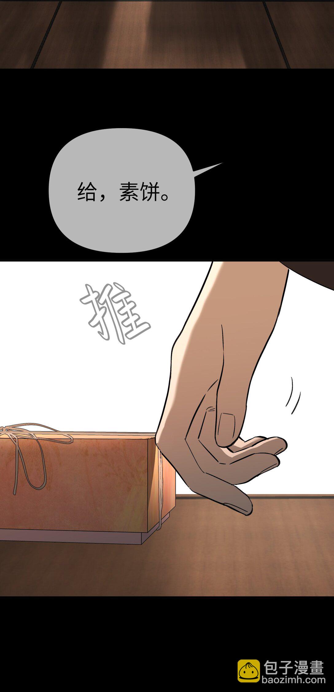 29 自我意志(1/3)-第34话