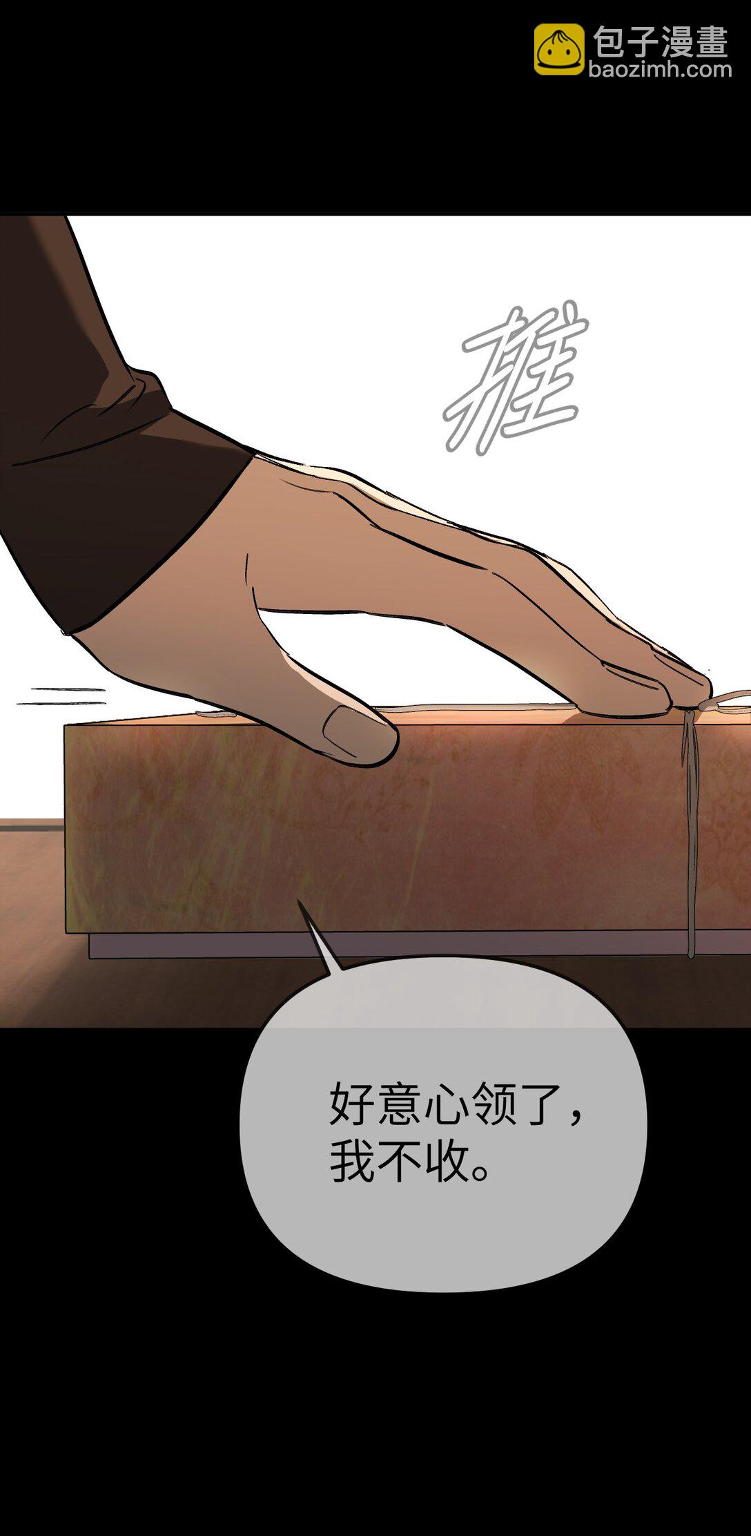 29 自我意志(1/3)-第34话