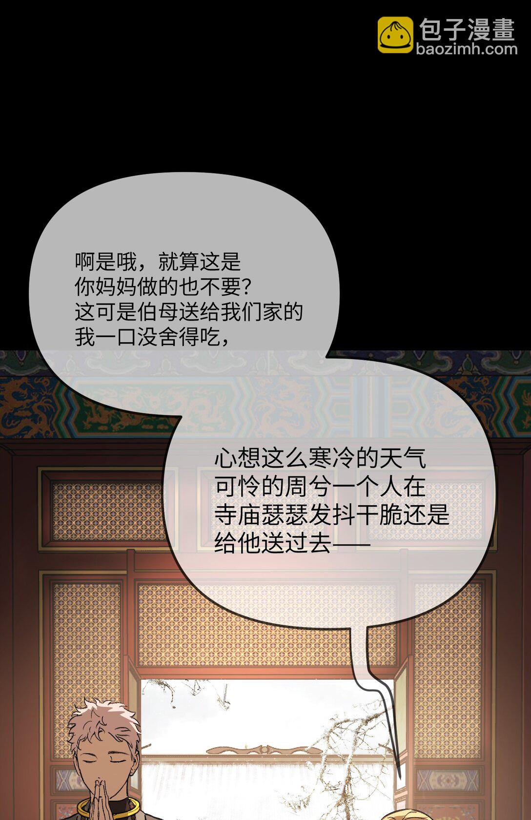 29 自我意志(1/3)-第34话