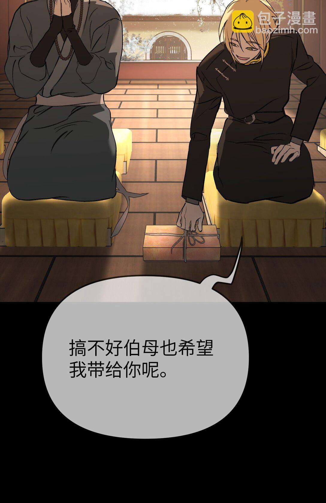 29 自我意志(1/3)-第34话