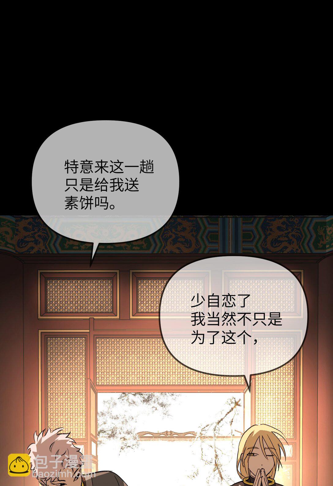 29 自我意志(1/3)-第34话