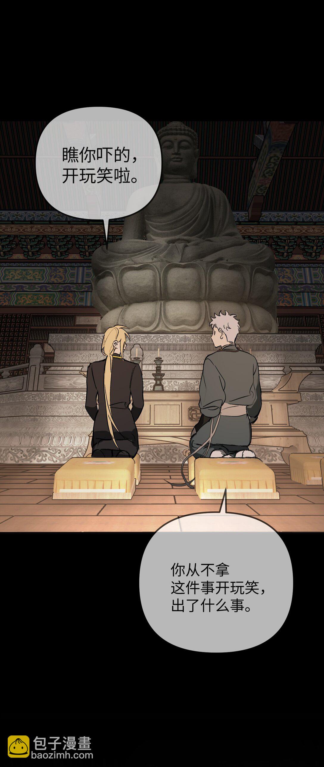 29 自我意志(1/3)-第34话