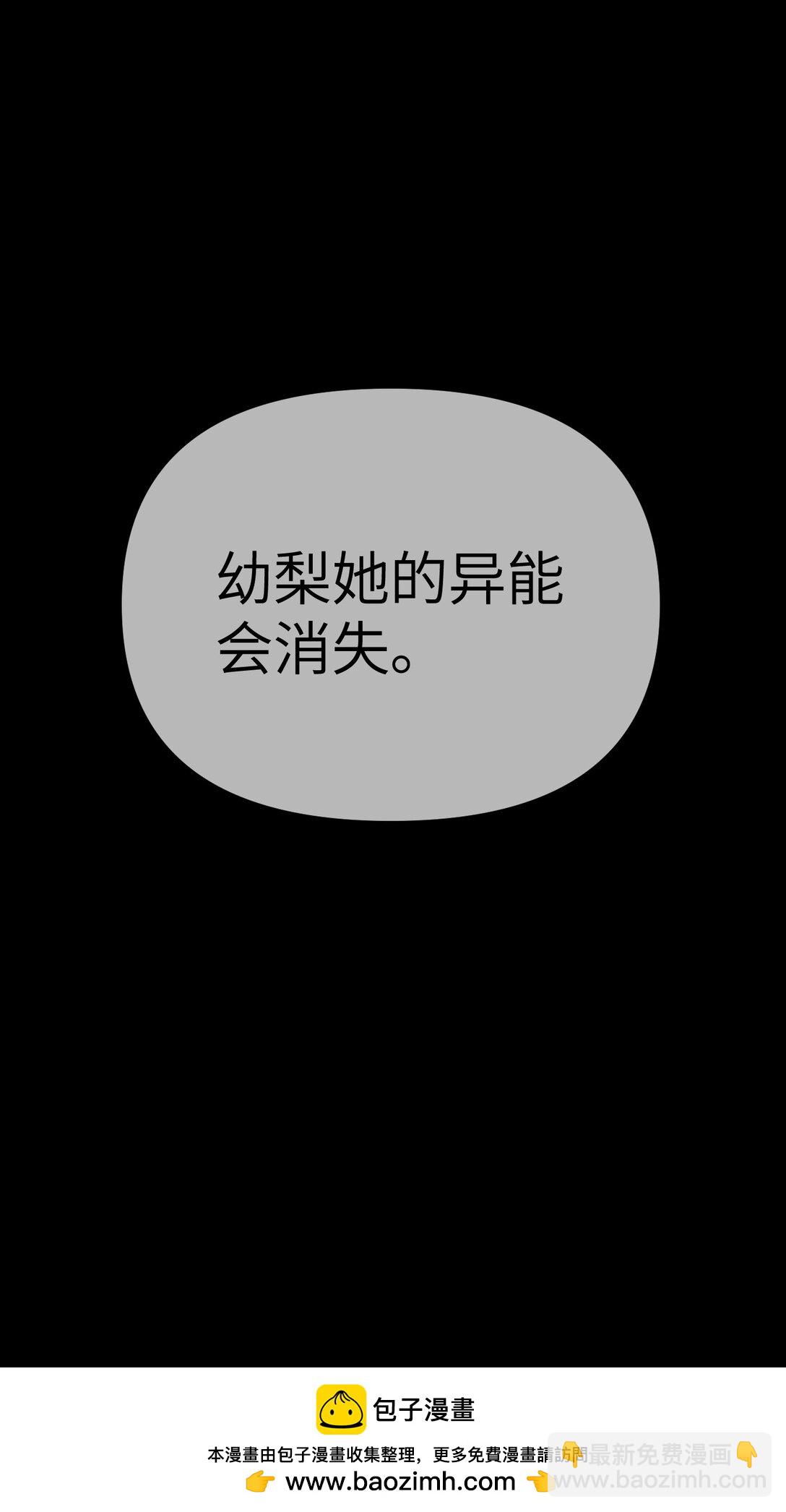 29 自我意志(1/3)-第34话