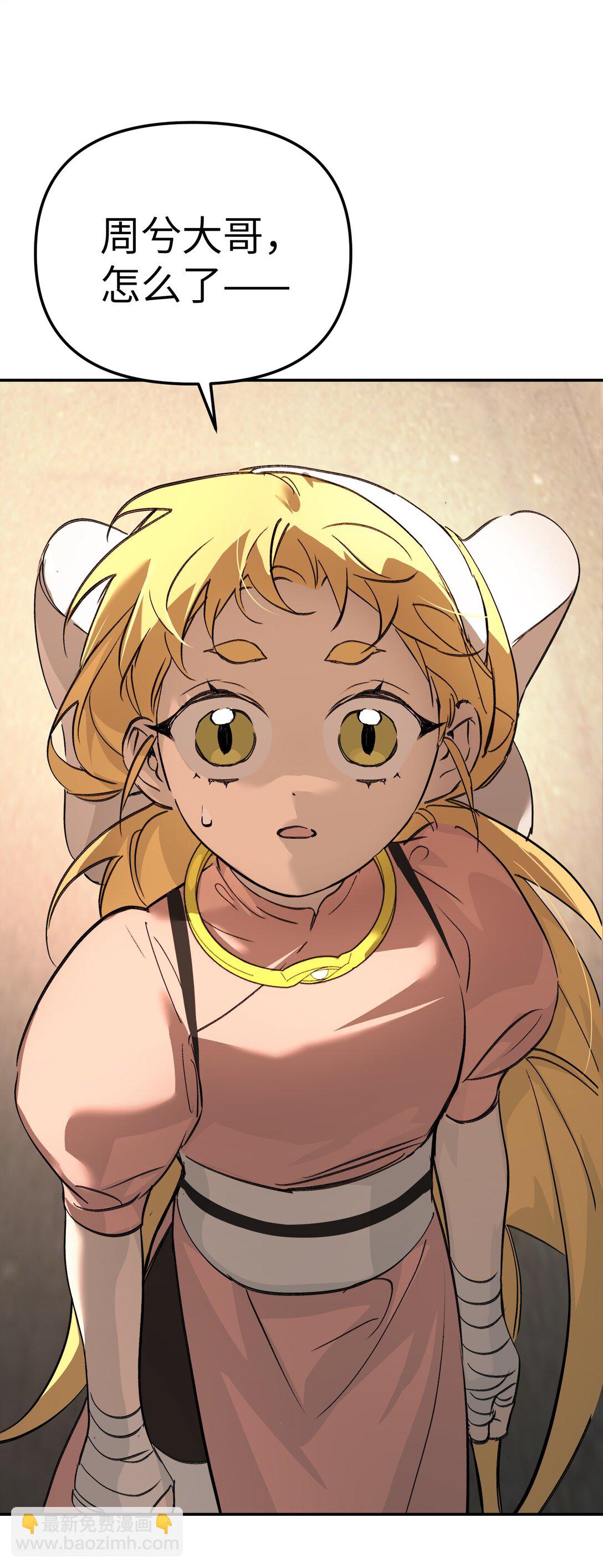 29 自我意志(1/3)-第34话