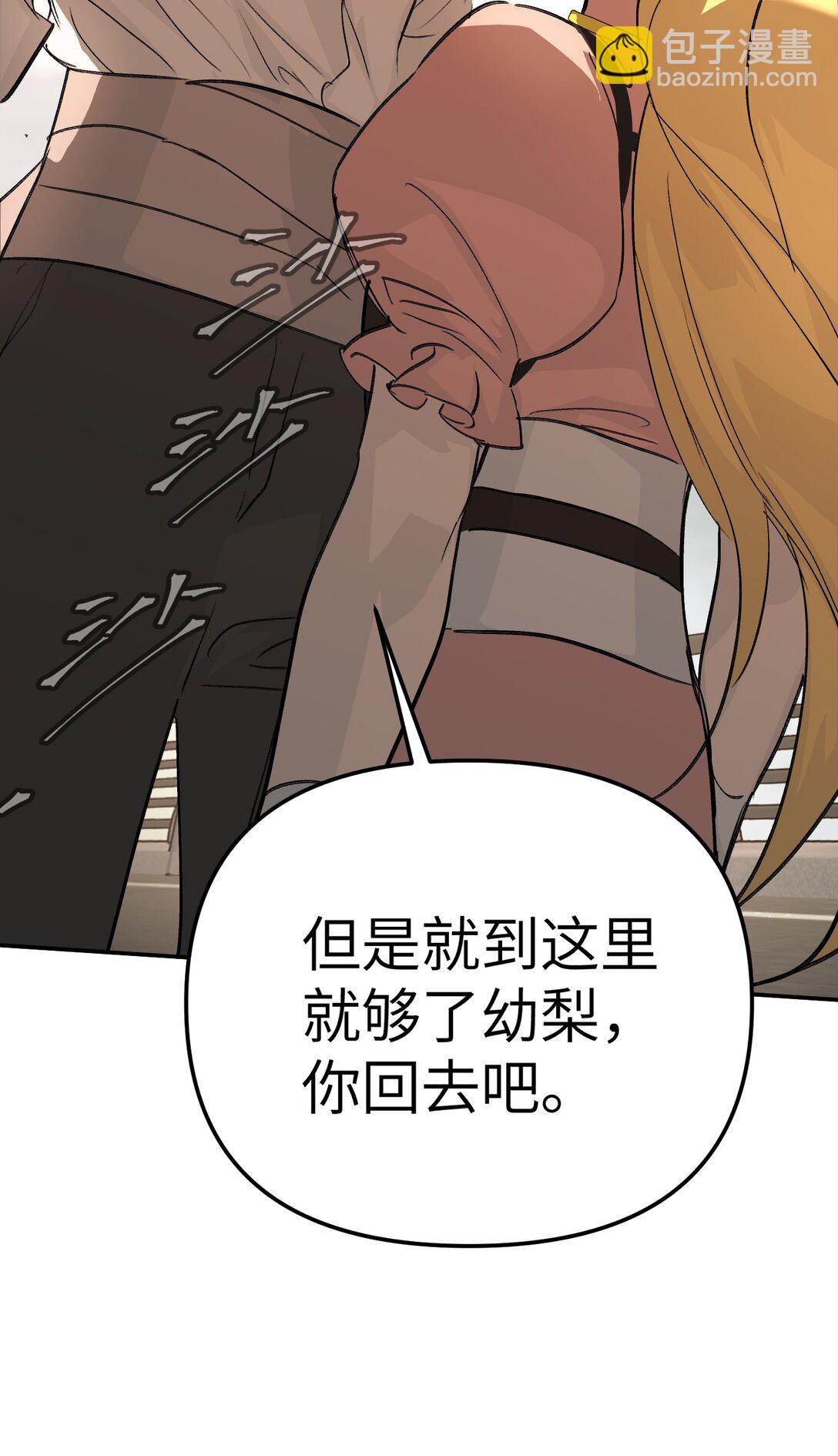 29 自我意志(1/3)-第34话