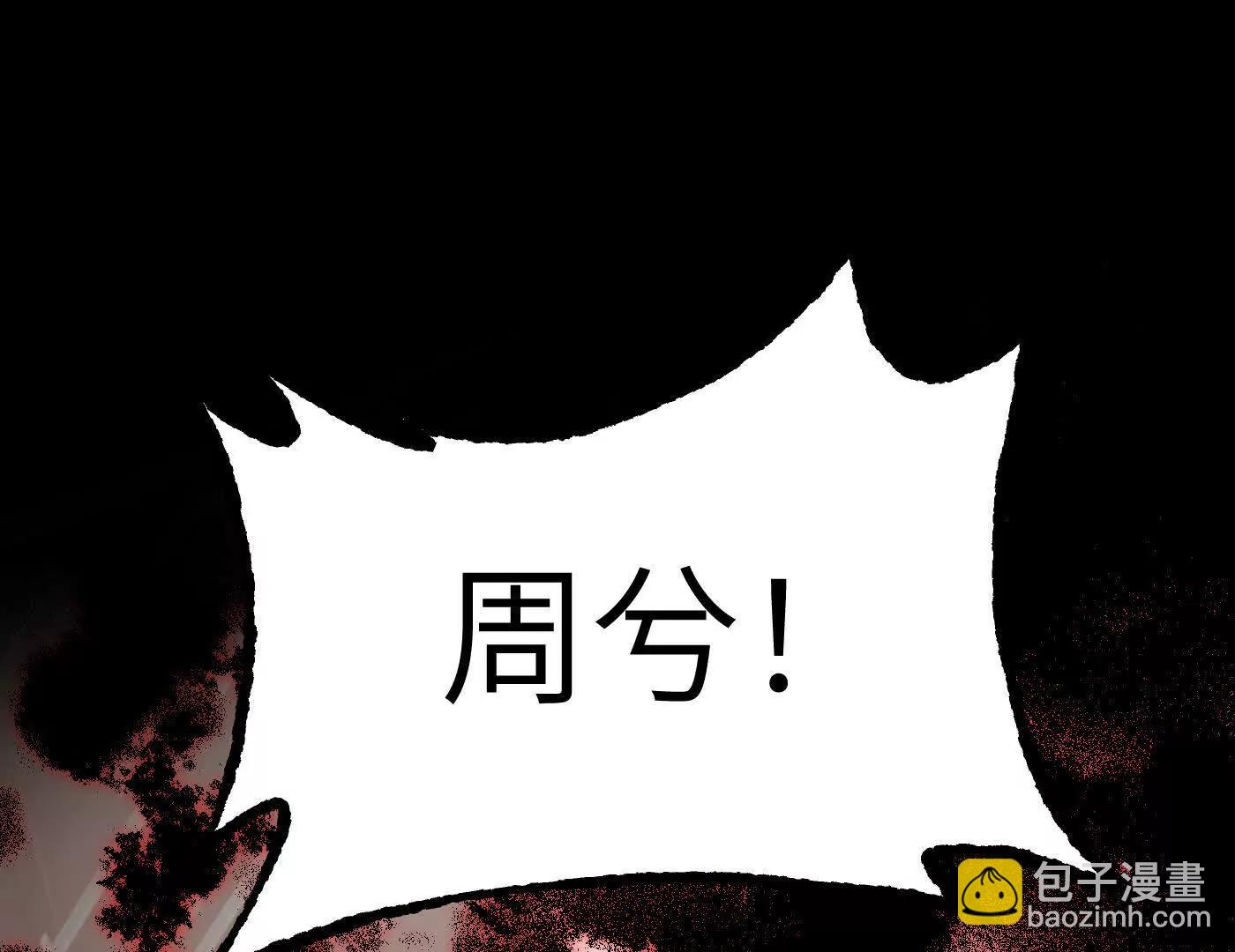 惡之環 - 百分之十（上）(1/5) - 3