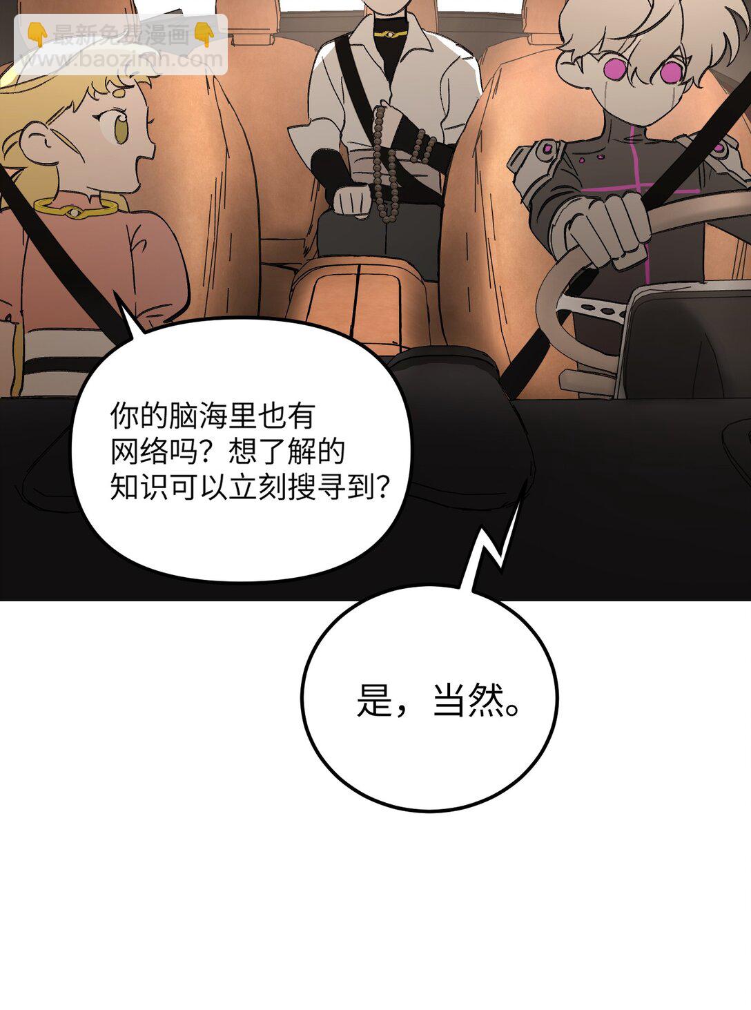 30 优势？劣势？（上）(1/3)-第52话