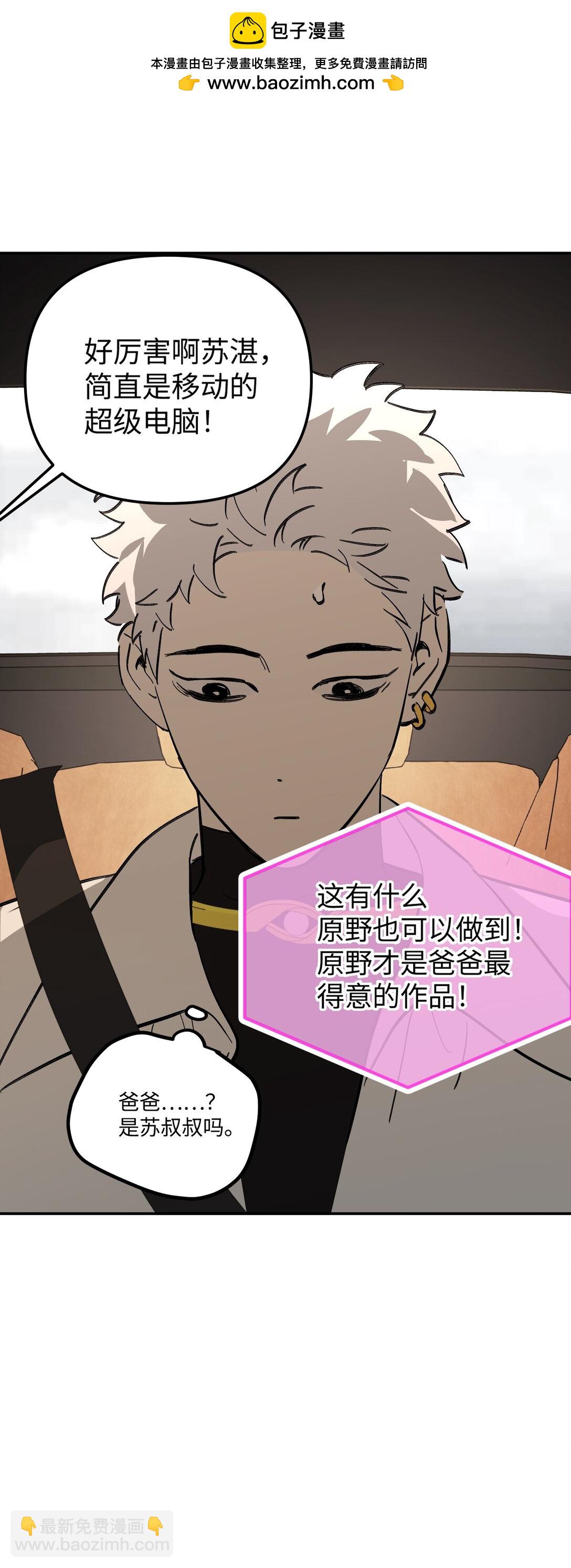 30 优势？劣势？（上）(1/3)-第52话