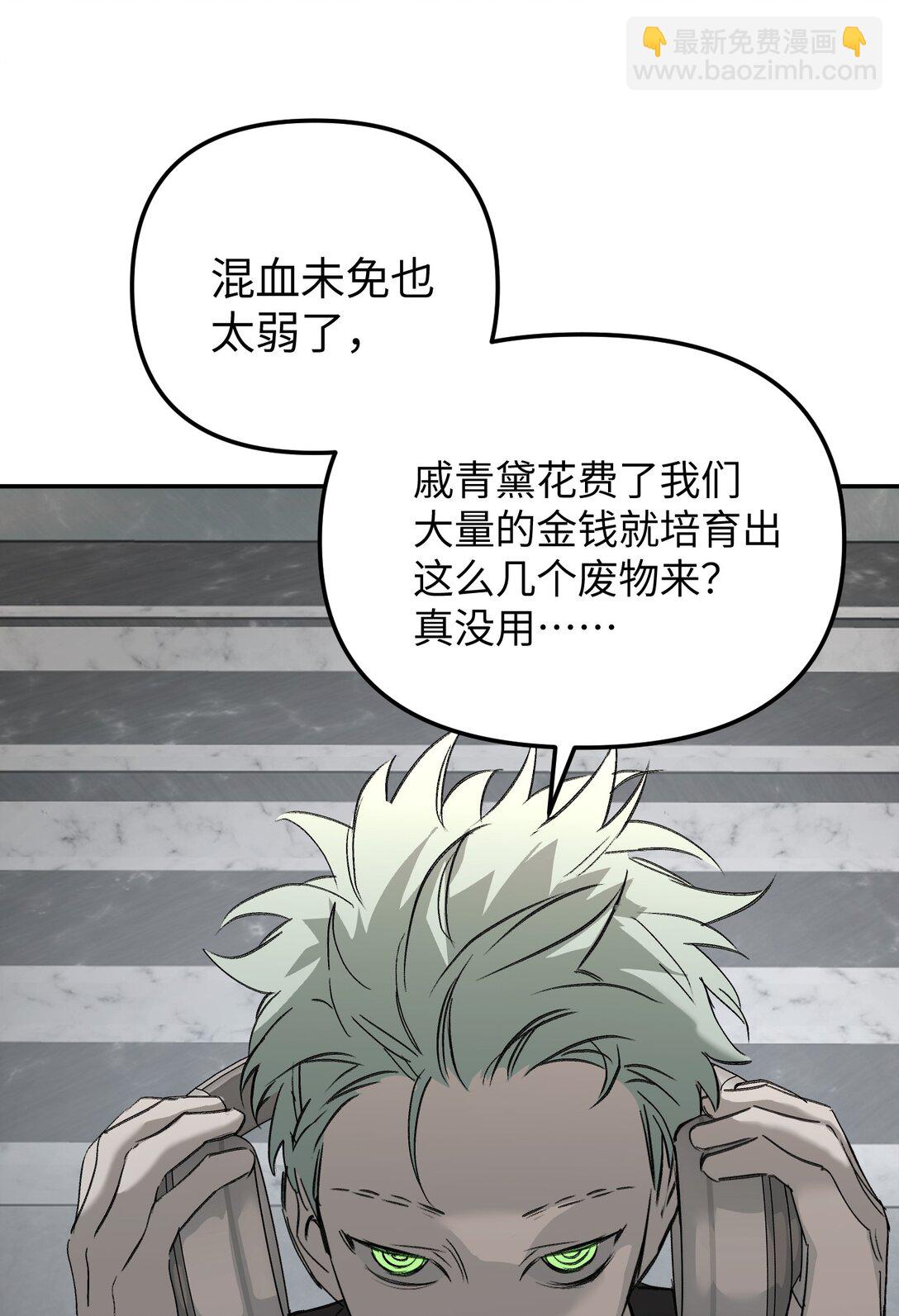 30 优势？劣势？（上）(1/3)-第52话