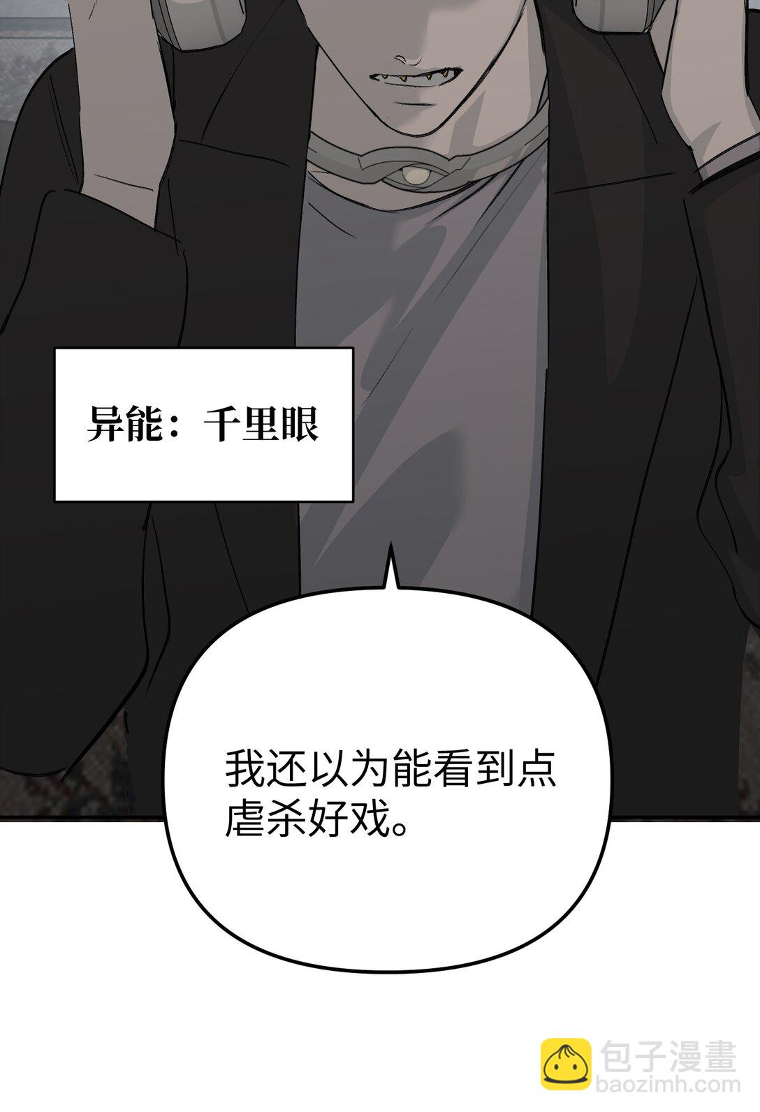 30 优势？劣势？（上）(1/3)-第52话