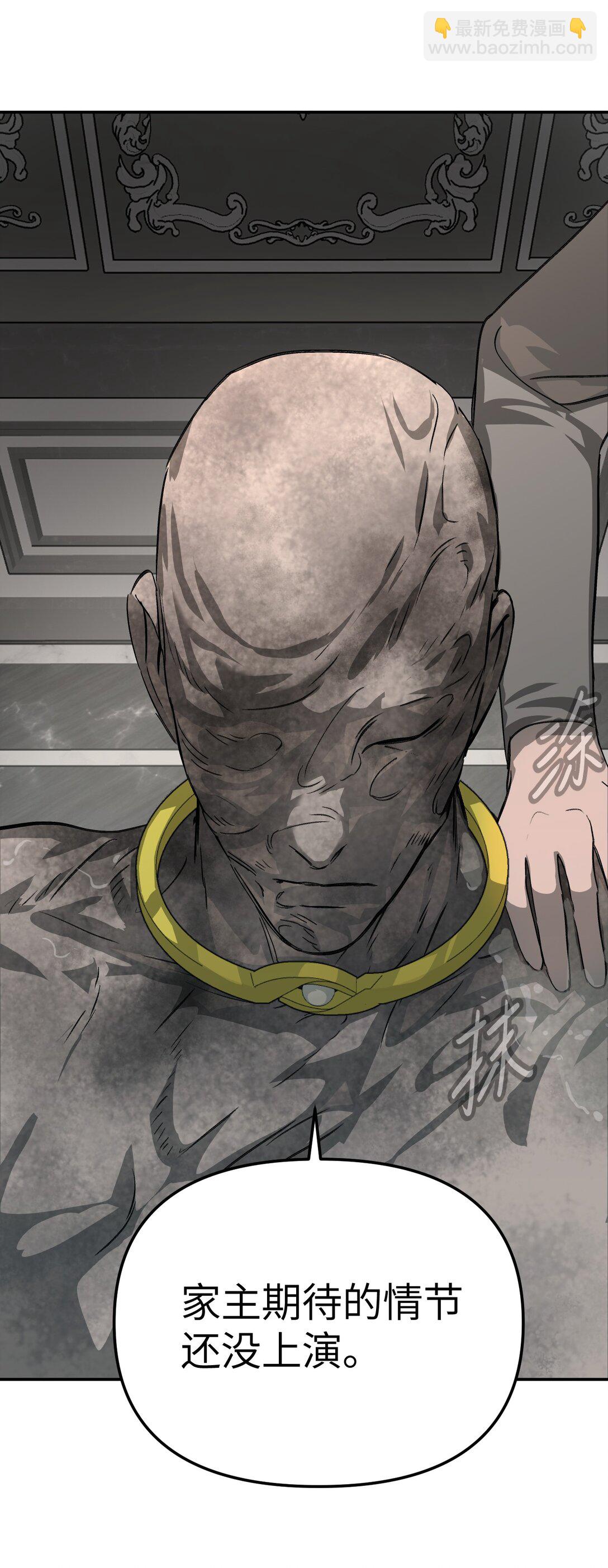 30 优势？劣势？（上）(1/3)-第52话