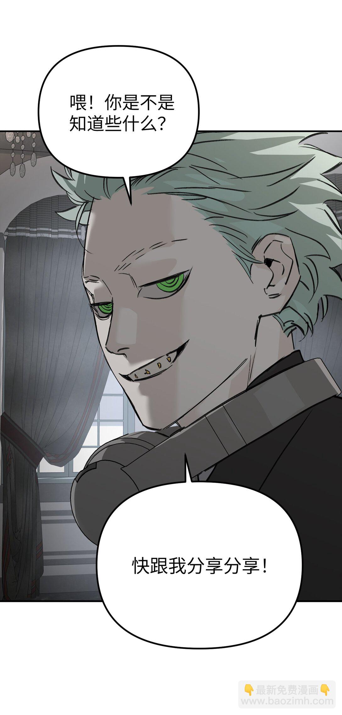 30 优势？劣势？（上）(1/3)-第52话