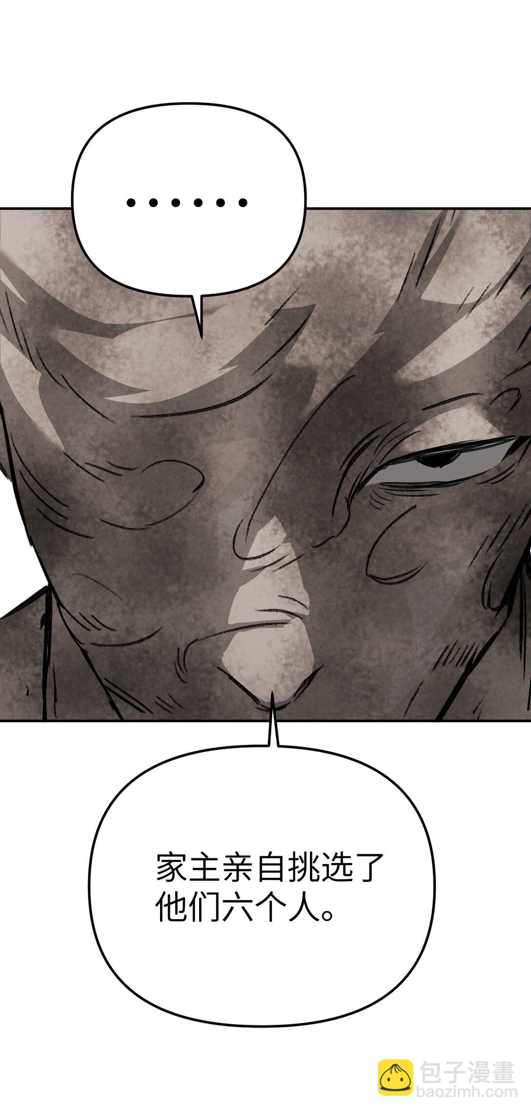 30 优势？劣势？（上）(1/3)-第52话