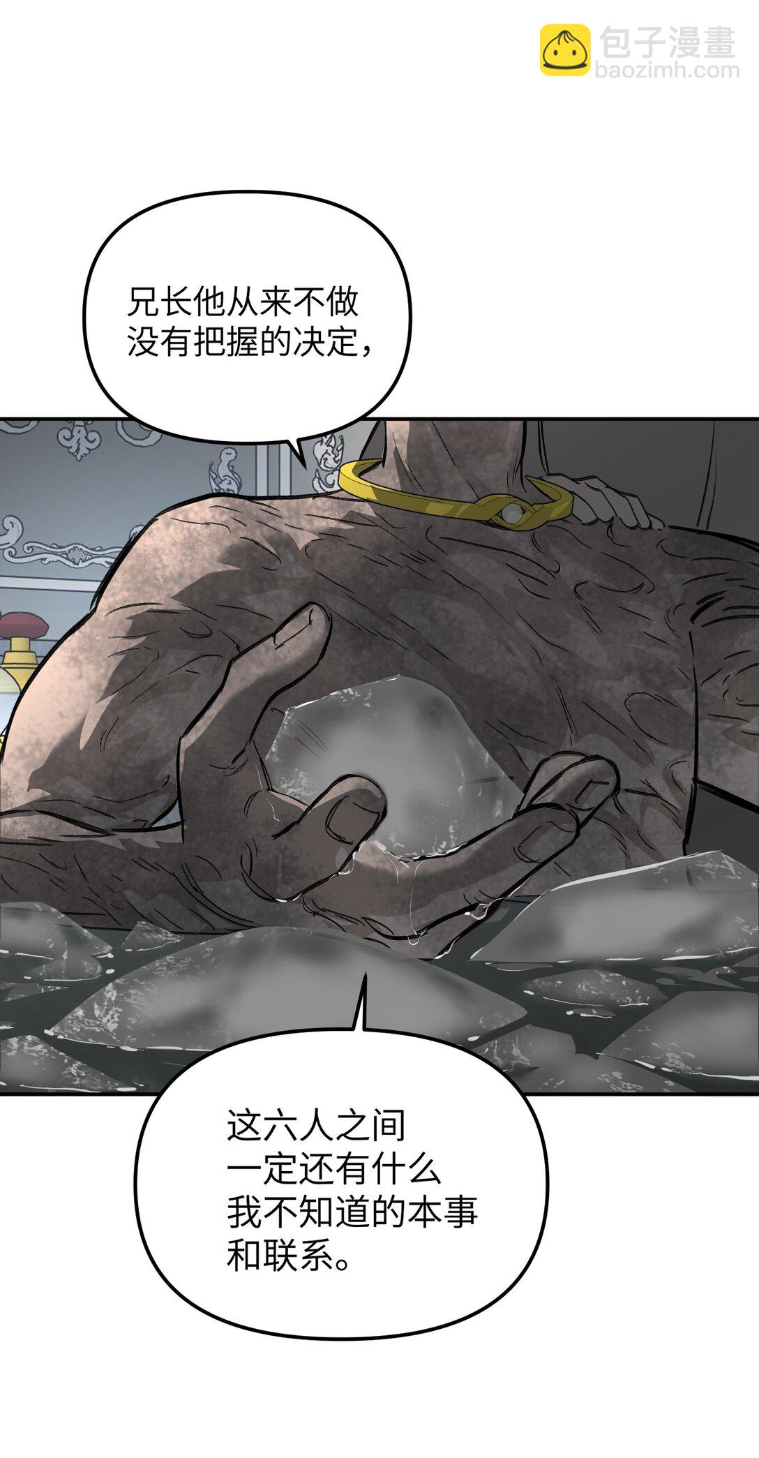 30 优势？劣势？（上）(1/3)-第52话