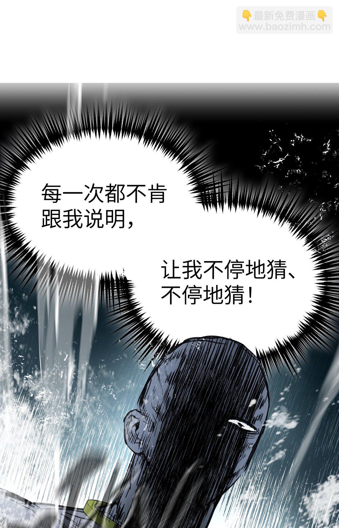 30 优势？劣势？（上）(1/3)-第52话