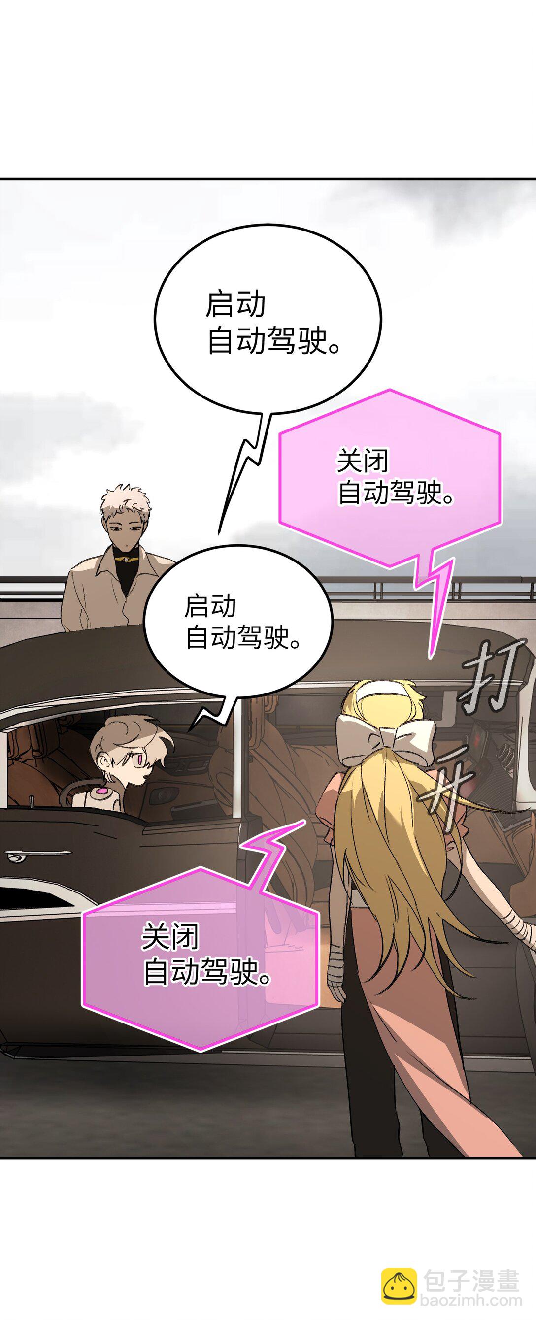 30 优势？劣势？（上）(1/3)-第52话