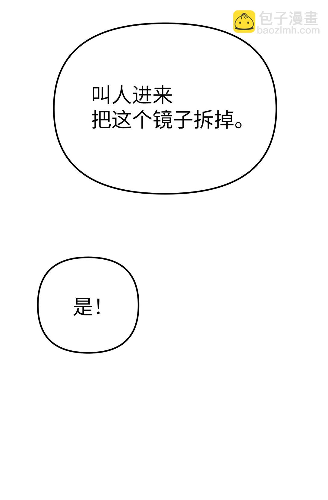 30 优势？劣势？（上）(1/3)-第52话