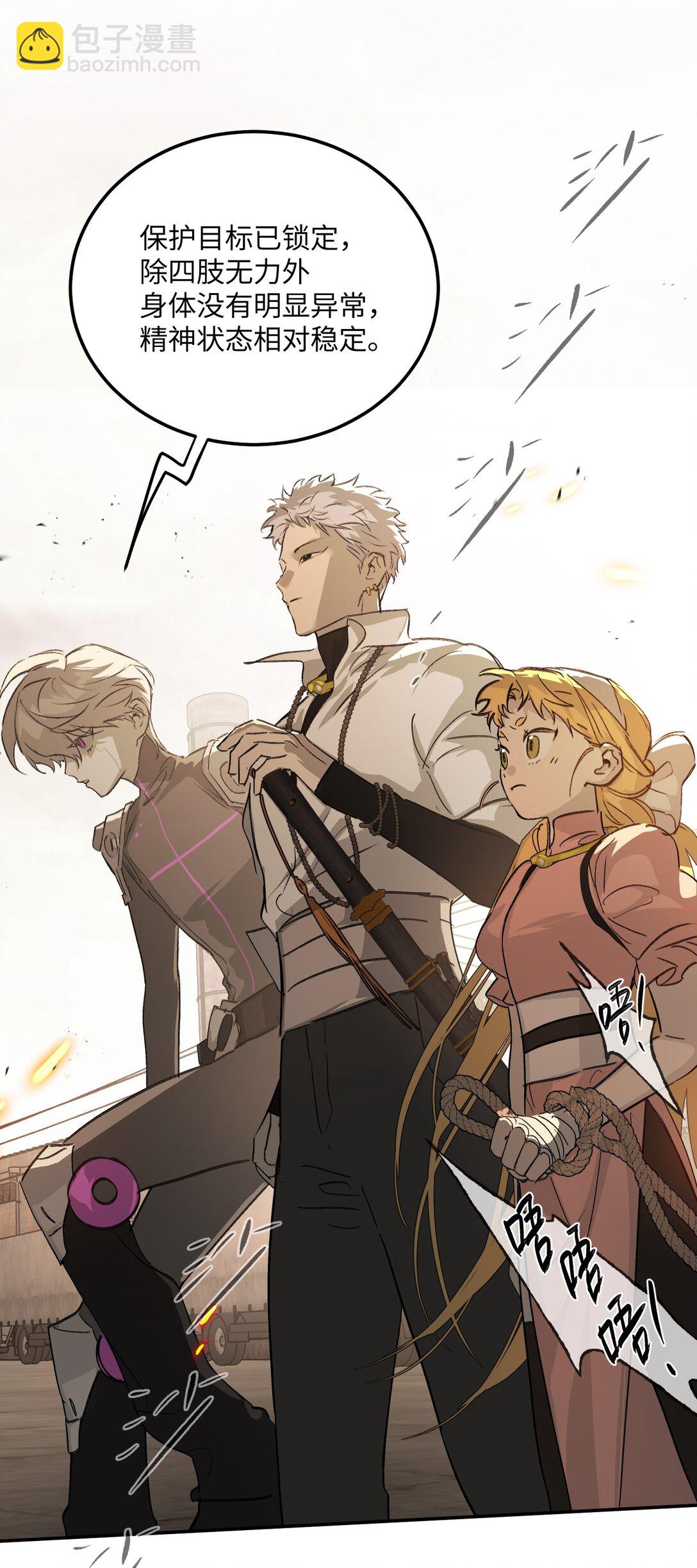 30 优势？劣势？（上）(1/3)-第52话