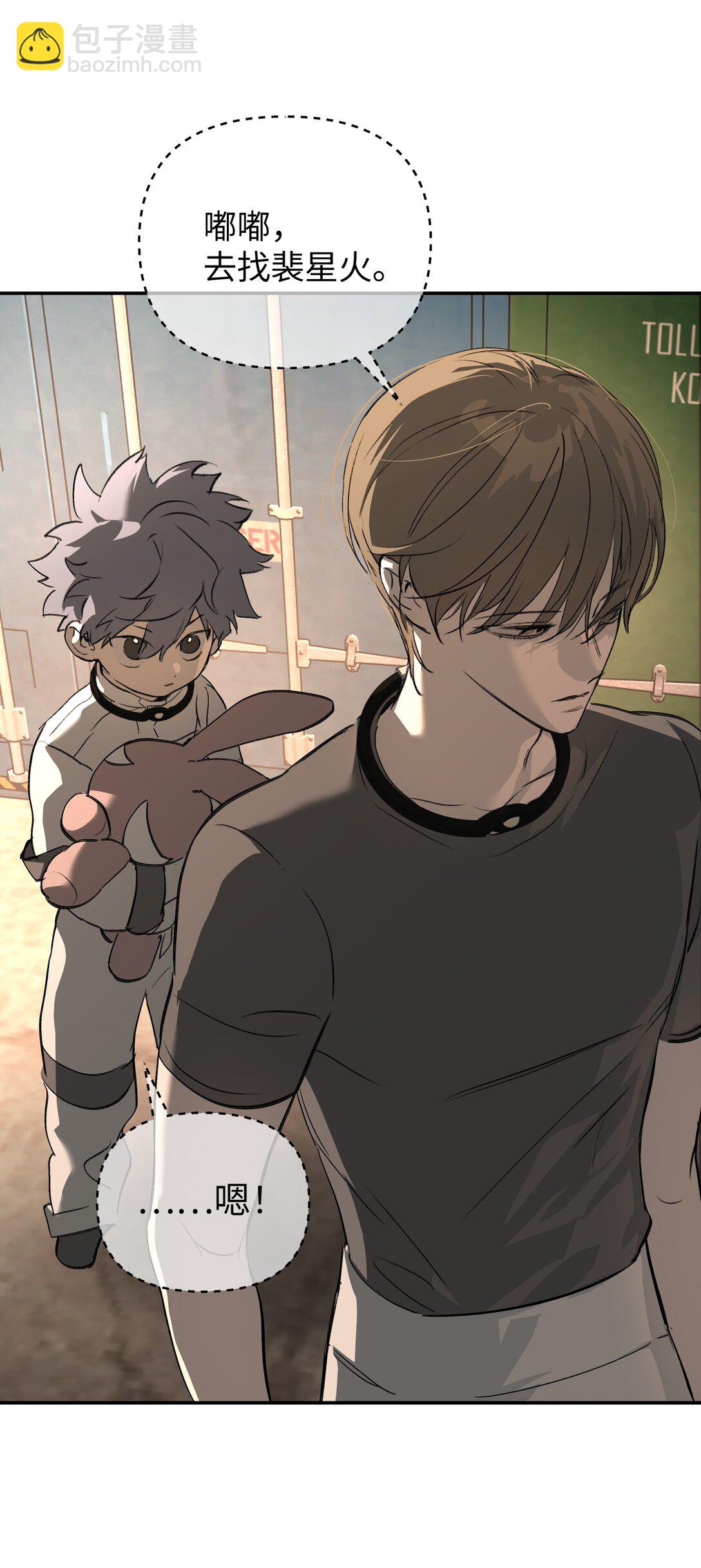 30 优势？劣势？（上）(1/3)-第52话