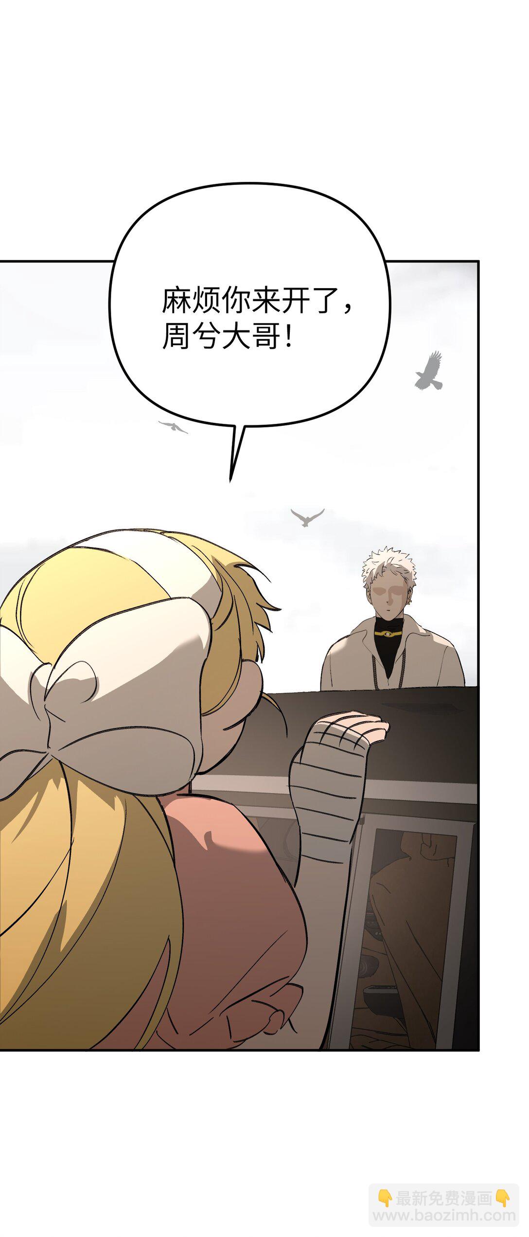 30 优势？劣势？（上）(1/3)-第52话