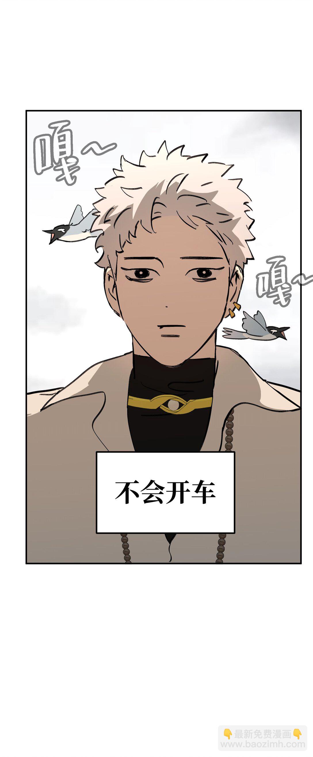 30 优势？劣势？（上）(1/3)-第52话