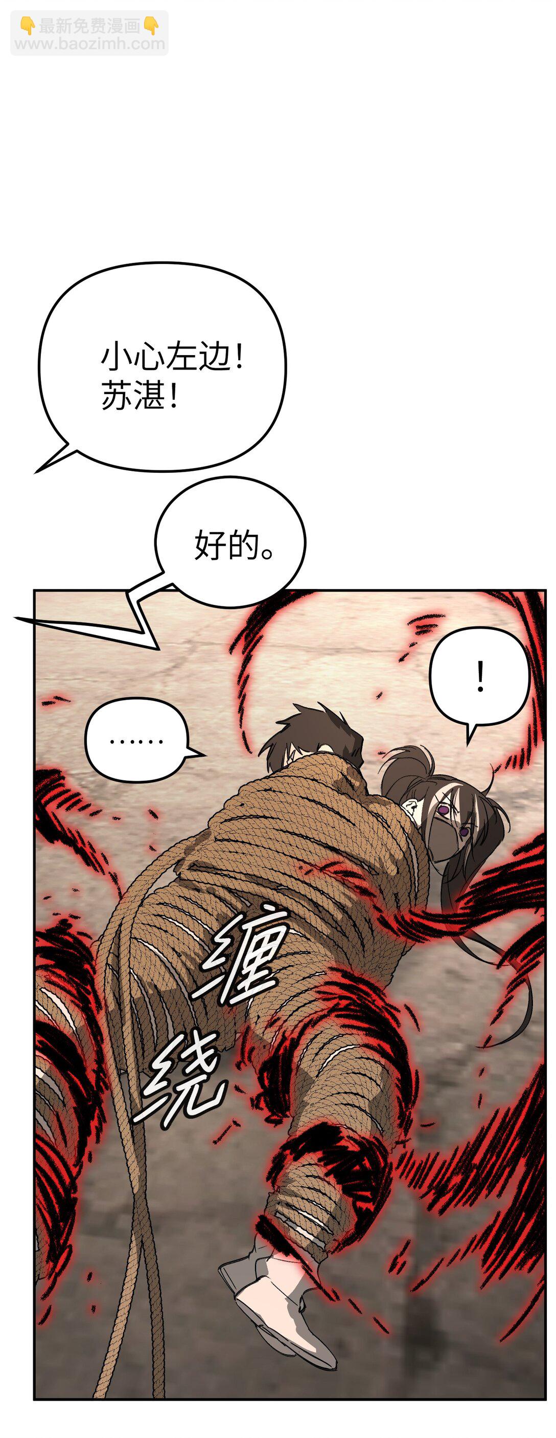 31- 优势？劣势？(1/2)-第54话