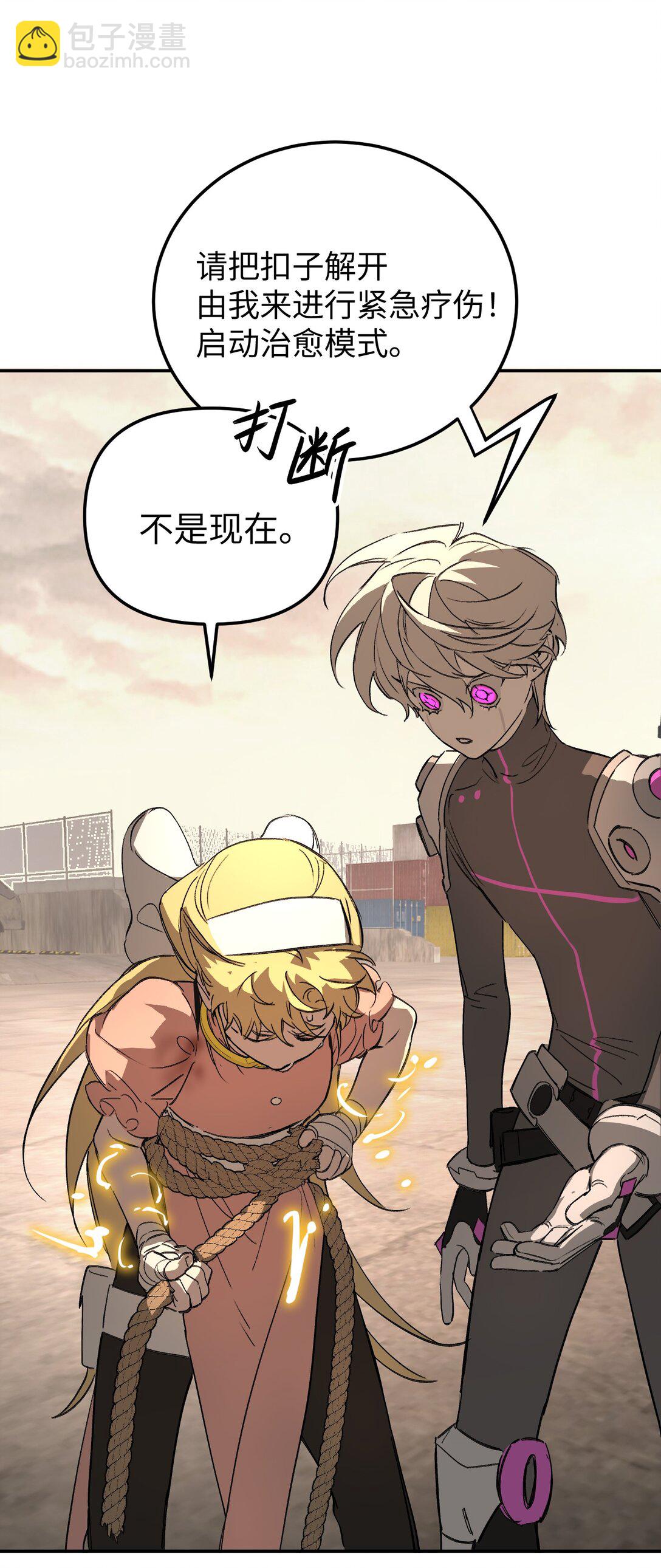 31- 优势？劣势？(1/2)-第54话