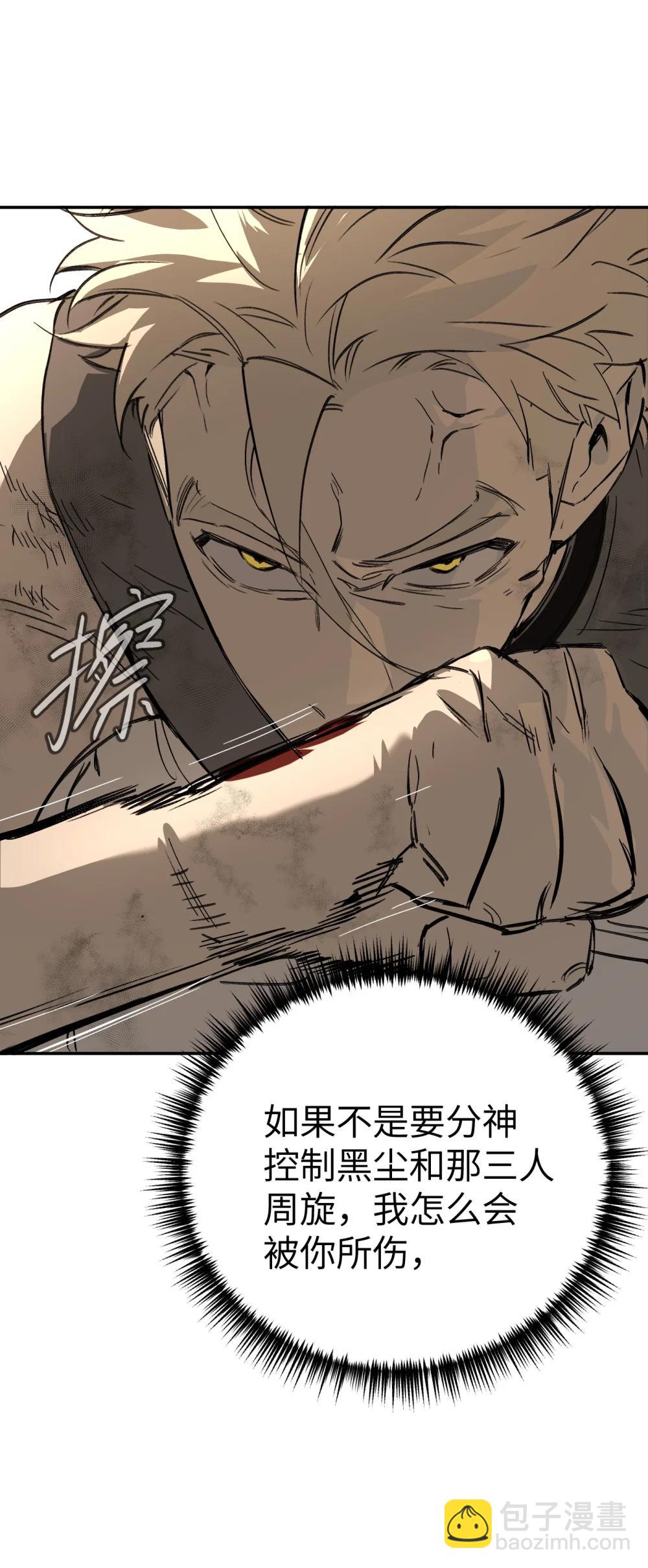 31 优势？劣势？（中）(1/2)-第60话