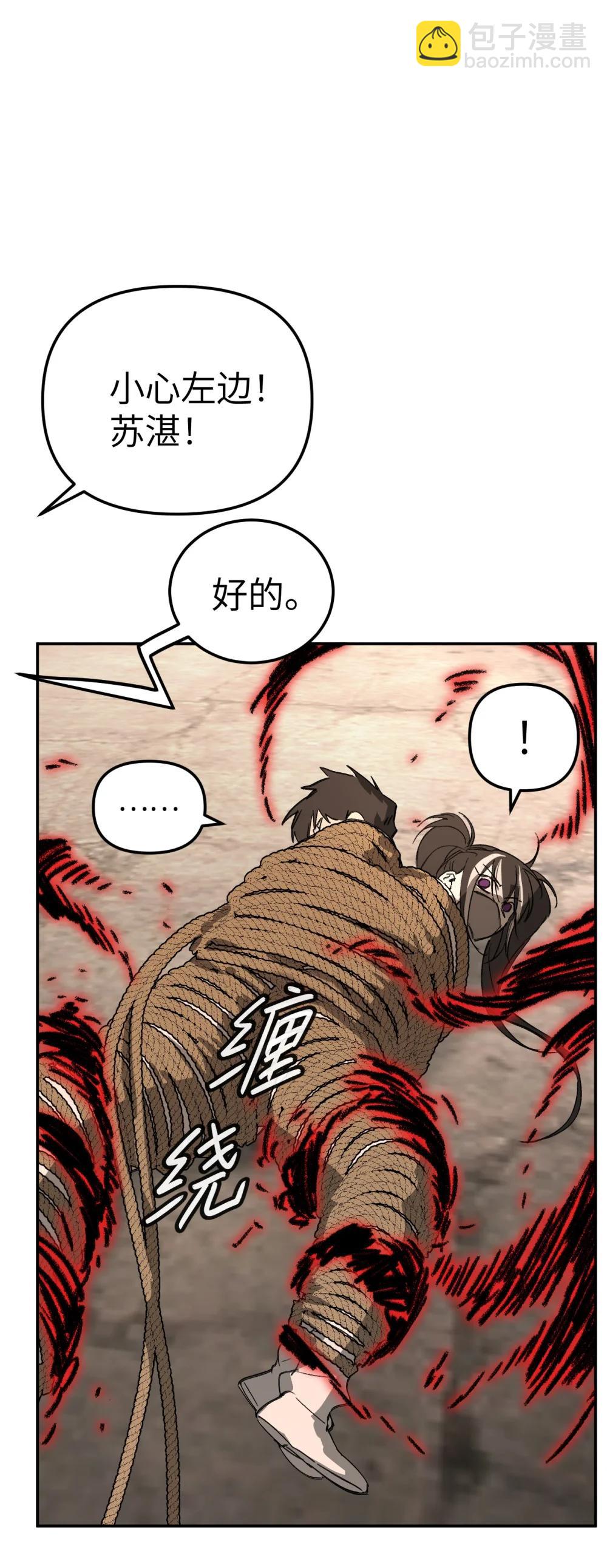 31 优势？劣势？（中）(1/2)-第60话