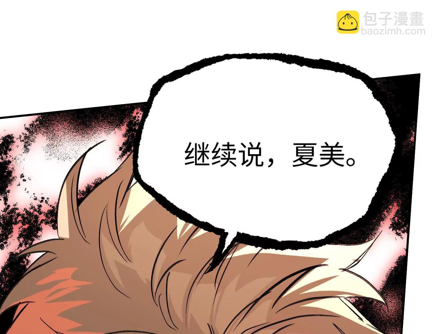 惡之環 - 珍貴的時間(1/5) - 3