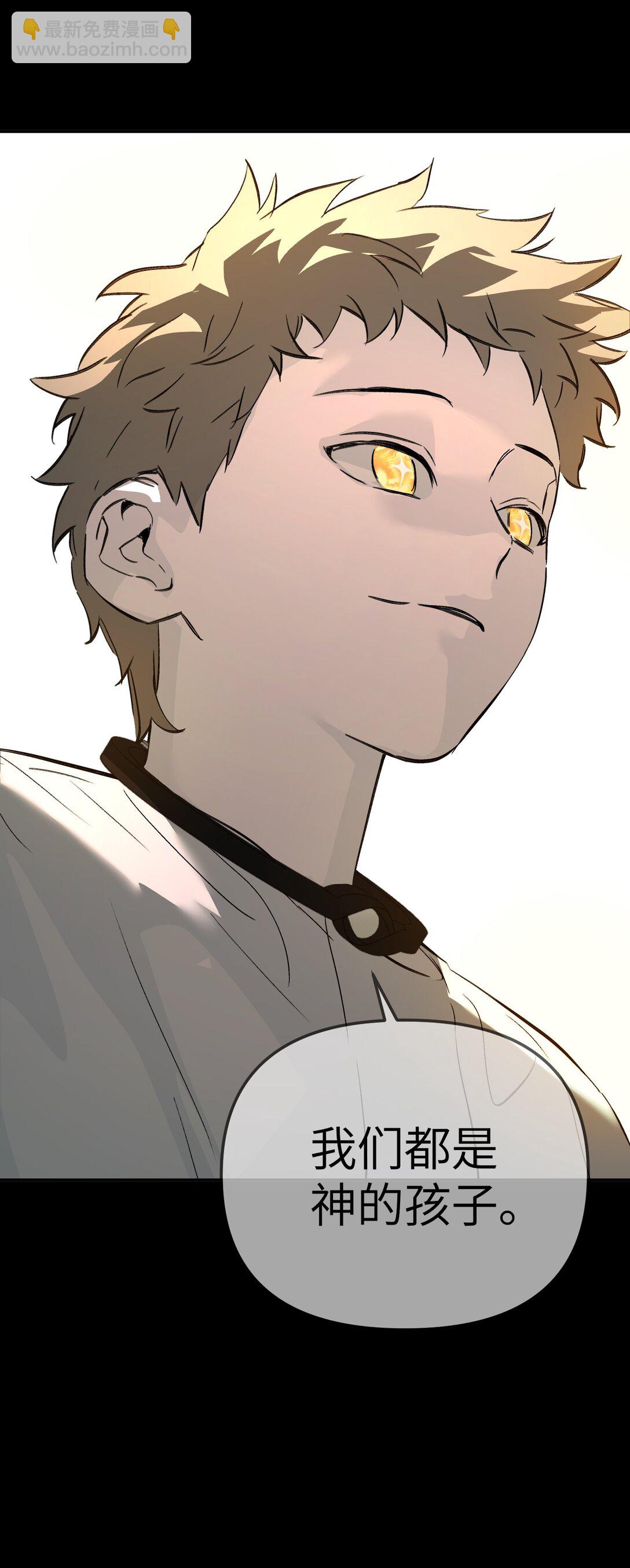 32 优势？劣势？（下）(1/2)-第62话