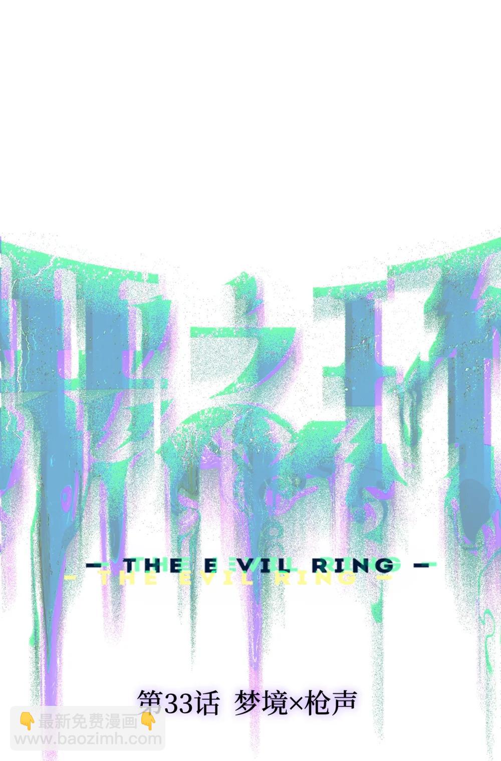 33 梦境&times;枪声(1/3)-第56话