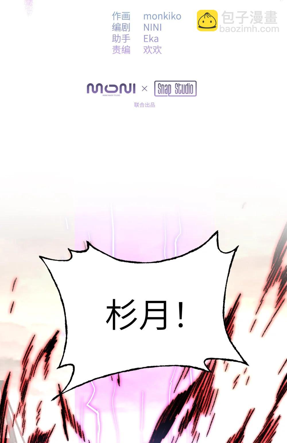 33 梦境&times;枪声(1/3)-第56话