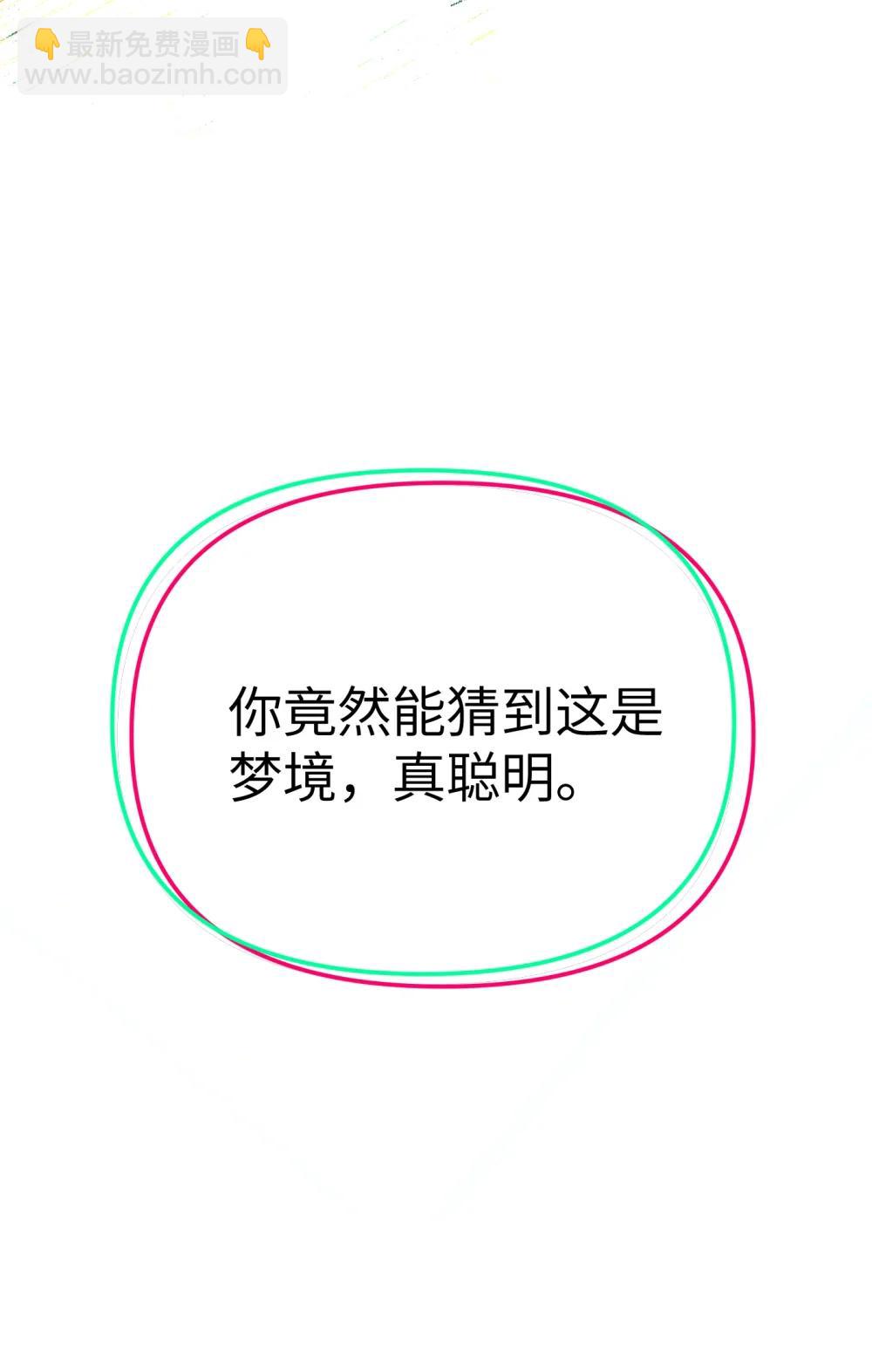 33 梦境&times;枪声(1/3)-第56话