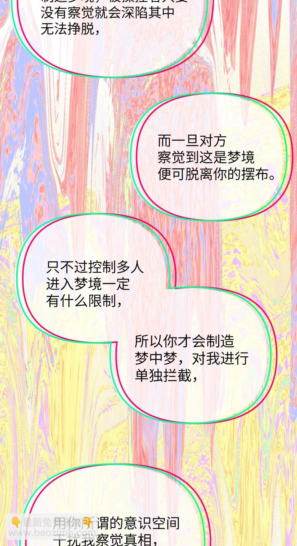 33 梦境&times;枪声(1/3)-第56话