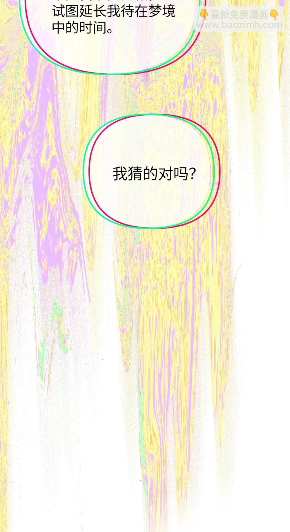 33 梦境&times;枪声(1/3)-第56话